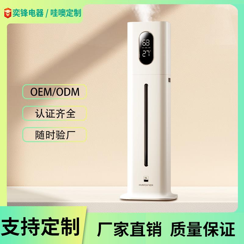 智能触摸加湿器静音恒湿除菌大雾量加湿器家用落地式香薰增湿器
