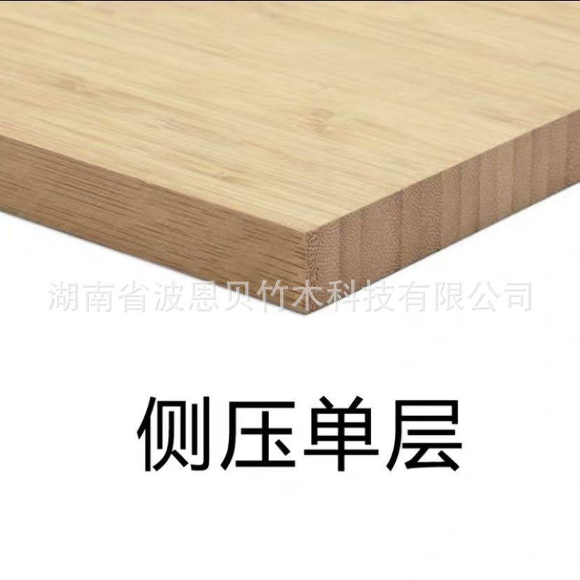?侧压碳化单层竹板材侧压多层竹板竹集成材竹胶合板竹拼板加工竹