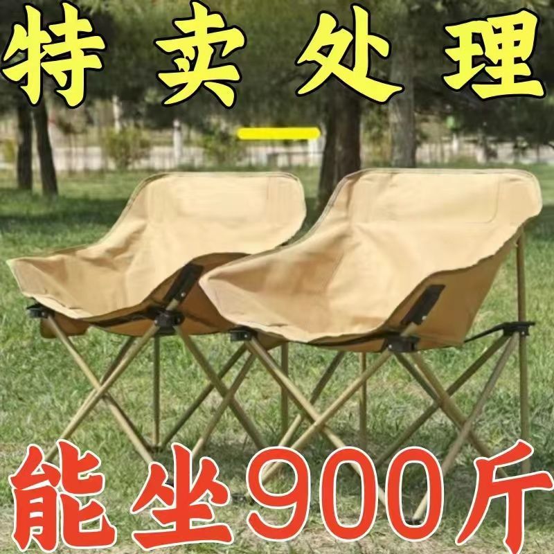 户外折叠椅子承重300斤椅子户外露营椅子轻便折叠椅简易凳子美术