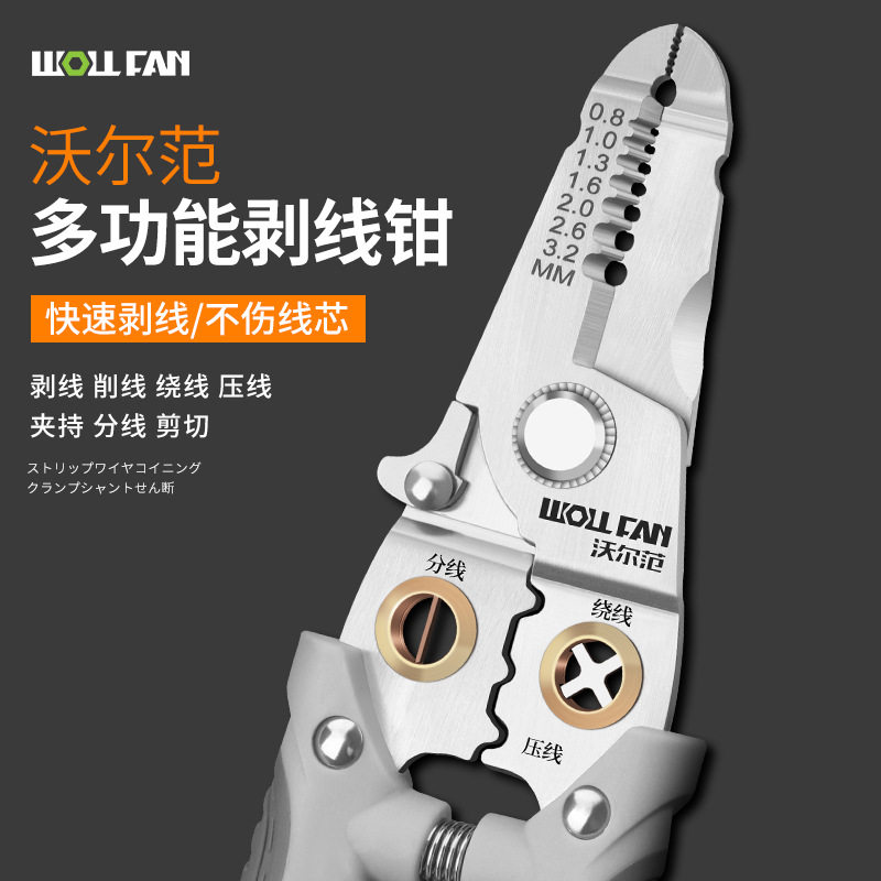 多功能剥线 线钳电工专用剥电线 线皮神器拨线 线钳不锈钢破线 线