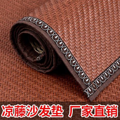 夏季藤席凉席沙发垫防滑夏天客厅中式实木布艺沙发垫四季通用