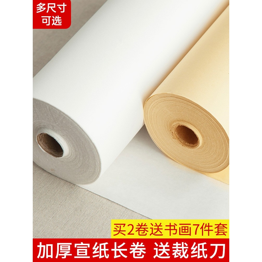 加厚100米仿古长卷宣纸书法专用练字卷轴半生半熟字画毛笔字软笔