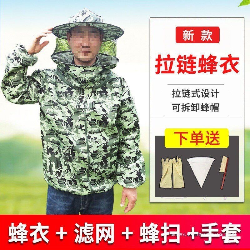 防蜂服全套透气蜜蜂防护服半身蜂衣养蜂防蜂衣蜂帽养蜂工具