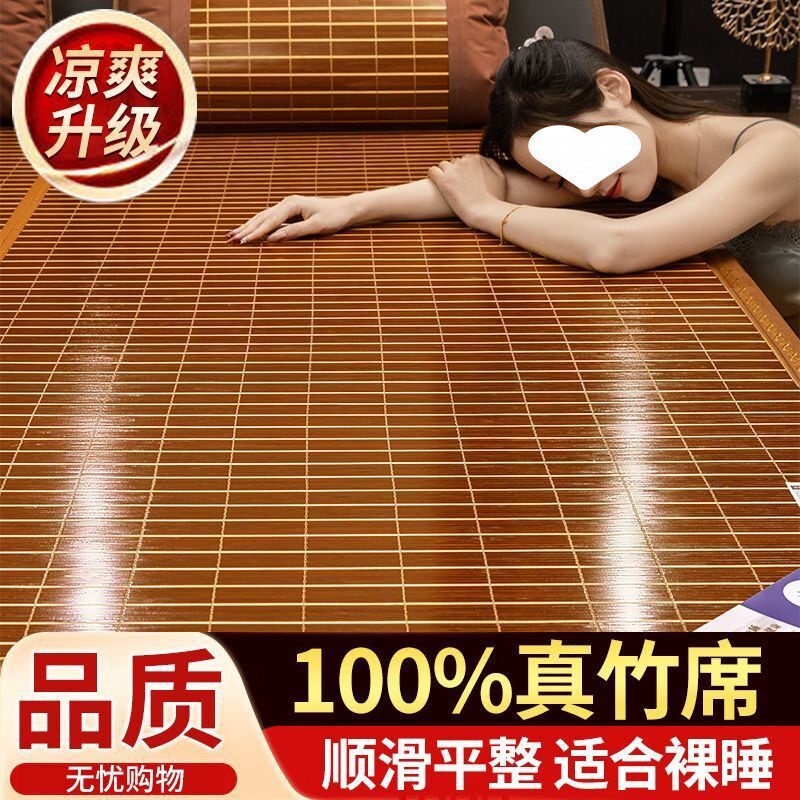 麻将凉席天然竹席床垫可折叠竹块夏天1.2米碳化家用防滑席子1米5
