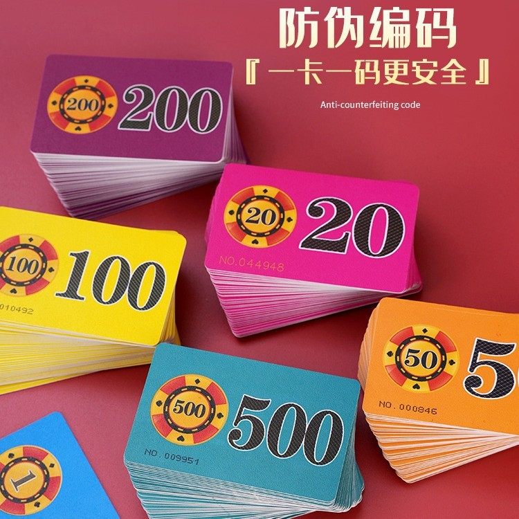 颂因麻将筹码卡片打牌用的钱筹码牌塑料计分卡码牌棋牌室代币