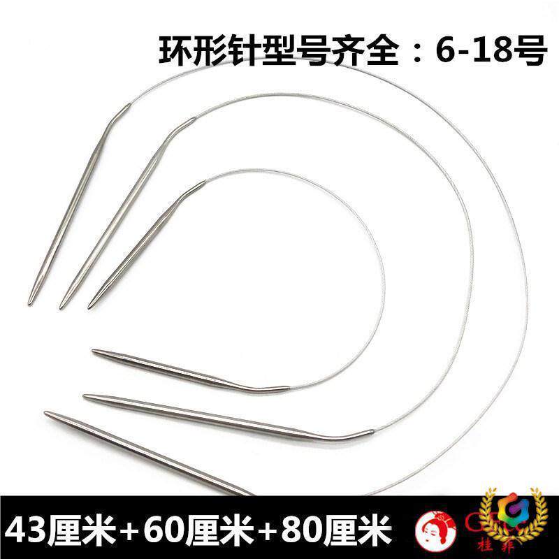 ?不锈钢环形针循环针三燕毛衣毛线棒针编织工具儿童全套装繁星