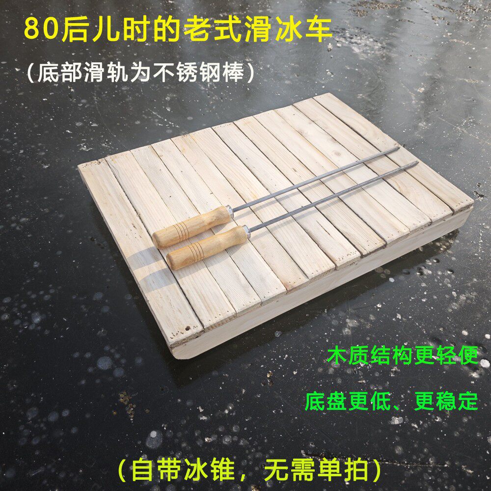户外老式纯实木滑冰车成人冰上爬犁滑冰雪橇单人溜冰车便携式