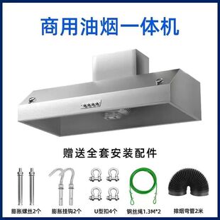 商用抽油烟机排烟罩净化一体机小型饭店环保农村土灶厨房大吸力率