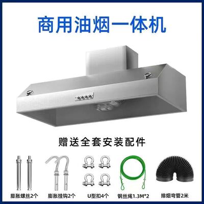 商用抽油烟机排烟罩净化一体机小型饭店环保农村土灶厨房大吸力率