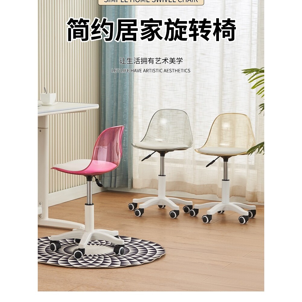 可升降靠背美容美甲凳子亚克力透明电脑椅子家用化妆凳子书桌椅子