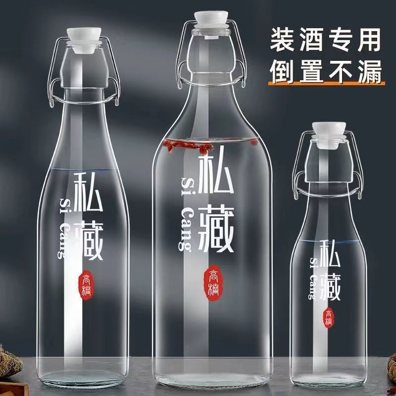 玻璃酒瓶空瓶高档泡酒瓶子新款密封专用食品级灌装盛酒容器家用