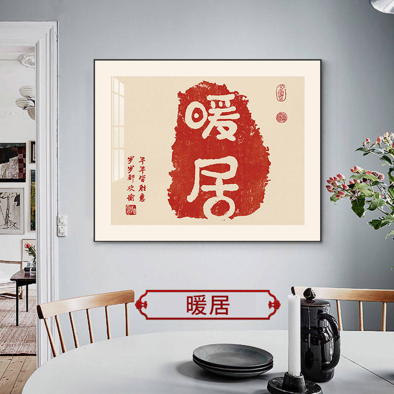 电表箱遮盖装饰画新中式免打孔创意配电箱电闸开关盒简约遮挡挂画