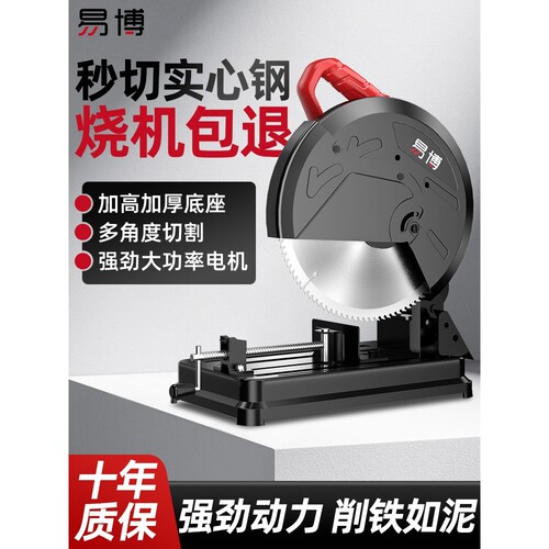 现货易博型材切割机金属钢材大功率台式木工专用切割锯小型220v