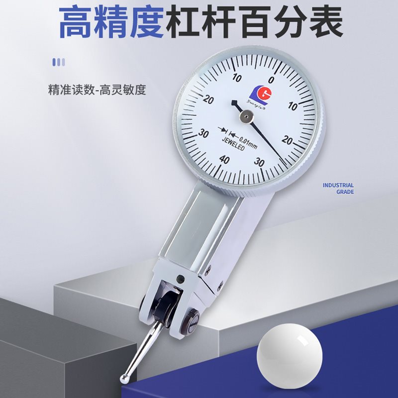 哈量广陆杠杆百分表0-0.8mm小校表防震指示表杠杆千分表0-0.2mm