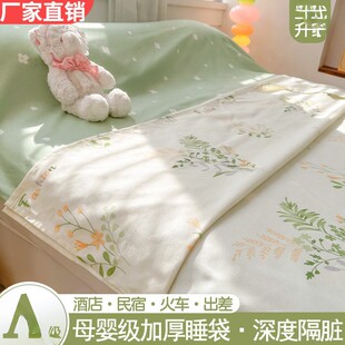 二代可拆分住酒店隔脏睡袋成人出差旅行床单被套便携式非全棉