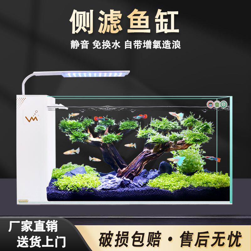 新款客厅超白玻璃鱼缸干湿分离鱼缸侧滤自循环金鱼生态懒人水族箱