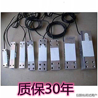 电子秤传感器大全通用型称重感应器150200/300公斤配件