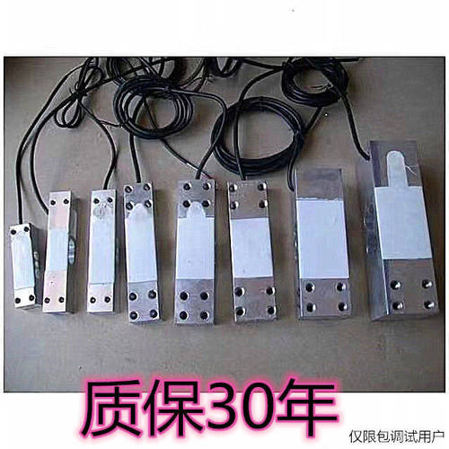 电子秤传感器大全通用型称重感应器150200/300公斤配件