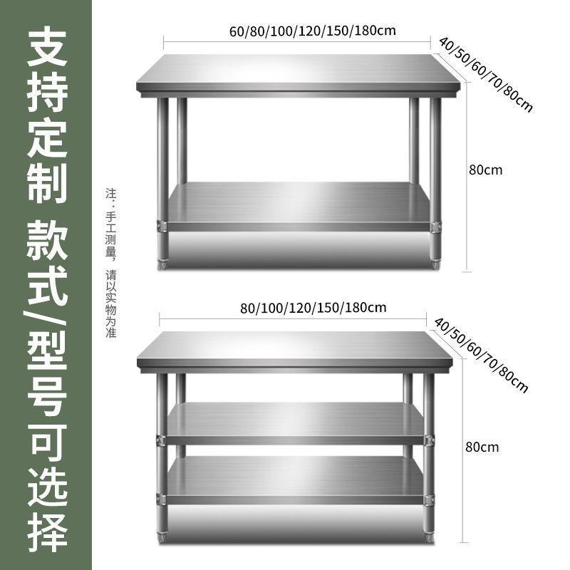 家用不锈钢工作台厨房桌子双层切菜案板加厚长方形打荷台商用
