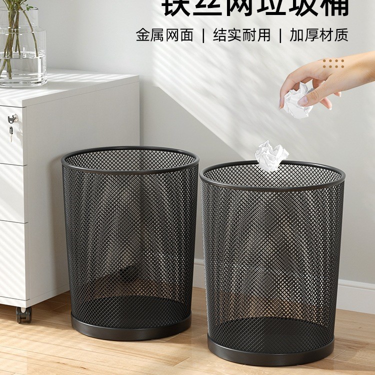 办公室铁丝网垃圾桶家用大号大容量卧室客厅无盖加厚防锈纸篓