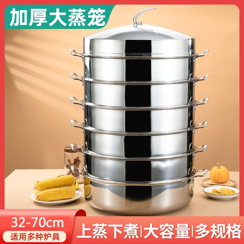 不锈钢锅蒸锅多层蒸锅家用蒸笼大蒸锅特大号电磁炉燃气灶