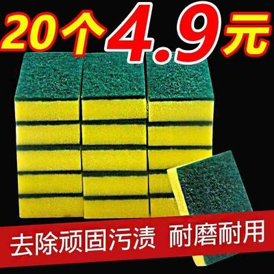 洗碗海绵擦百洁布家务清洁厨房耐用魔力擦刷锅刷碗神器腰型海绵擦