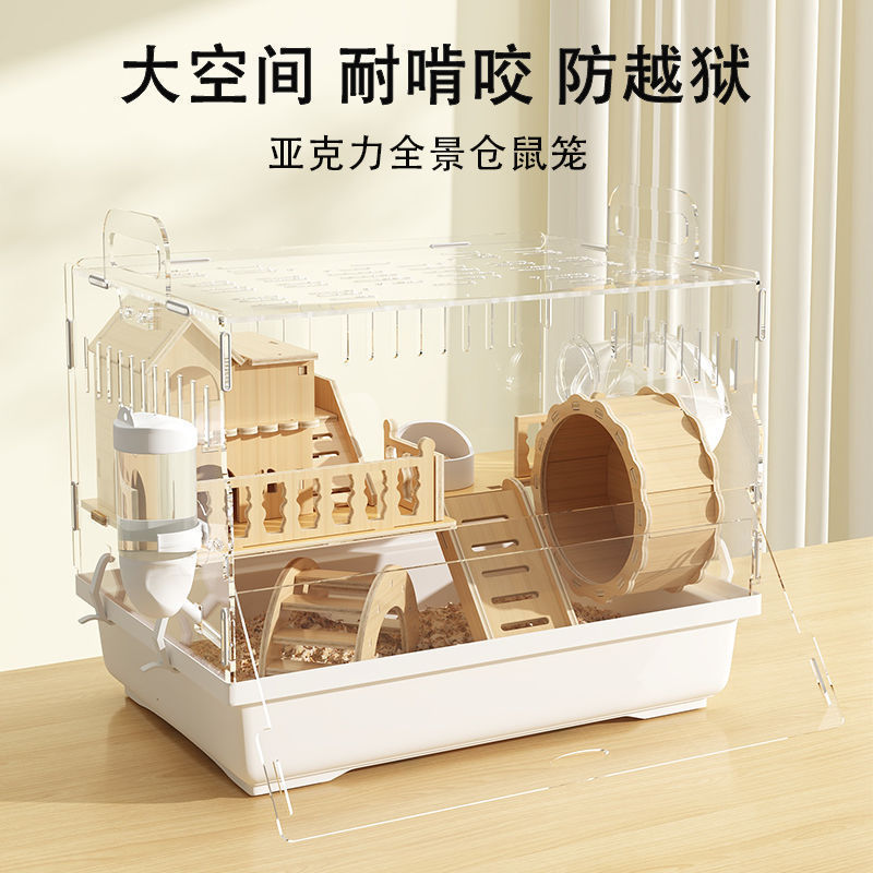 仓鼠笼子精致金丝熊别墅亚克力豪华便宜大的用品全套新 包邮
