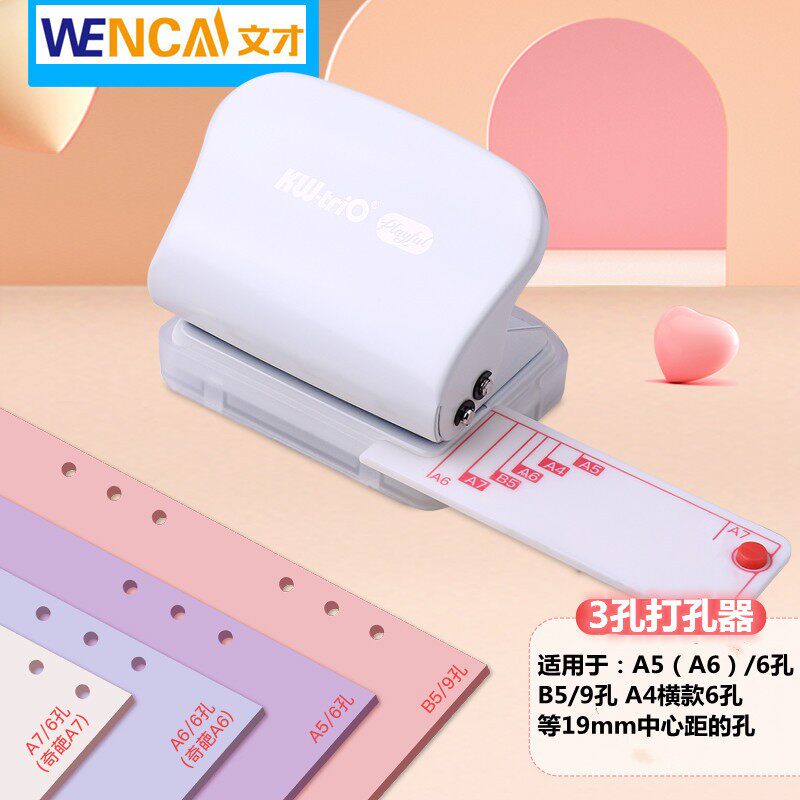 手握式打孔器3孔手帐多孔活页本打孔机B5/9孔手动打洞器DIY学生