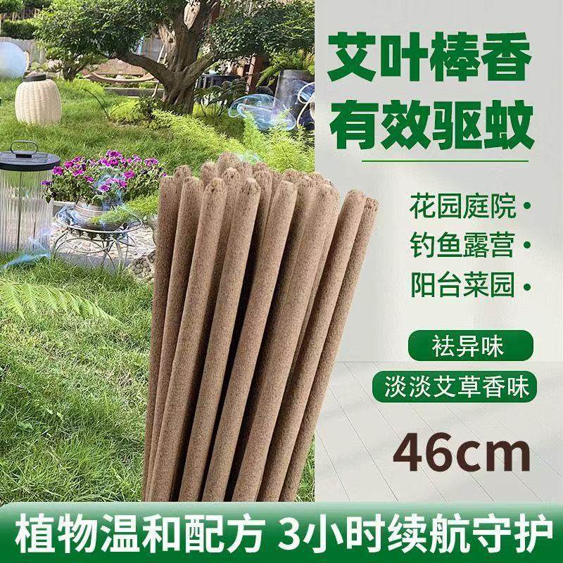 室外香棒艾叶长驱蚊花园户外艾外露大钓鱼条艾露营蚊香家用
