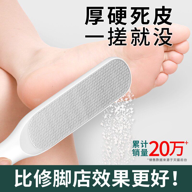 修脚神器去死皮老茧家用脚后跟刮脚底磨脚石刀挫脚皮打磨器搓脚奥