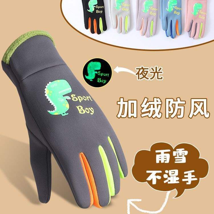 儿童手套秋冬季加绒保暖小学生男童女孩加厚骑车防风防水户外骑行
