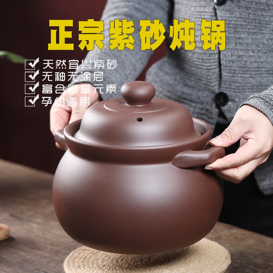 宜兴紫砂炖锅耐高温炖肉汤砂锅紫砂锅煲汤家用明火燃气土沙锅