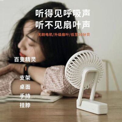 可折叠手持USB迷你小风扇充电静音随身学生宿舍挂脖便携式电风扇