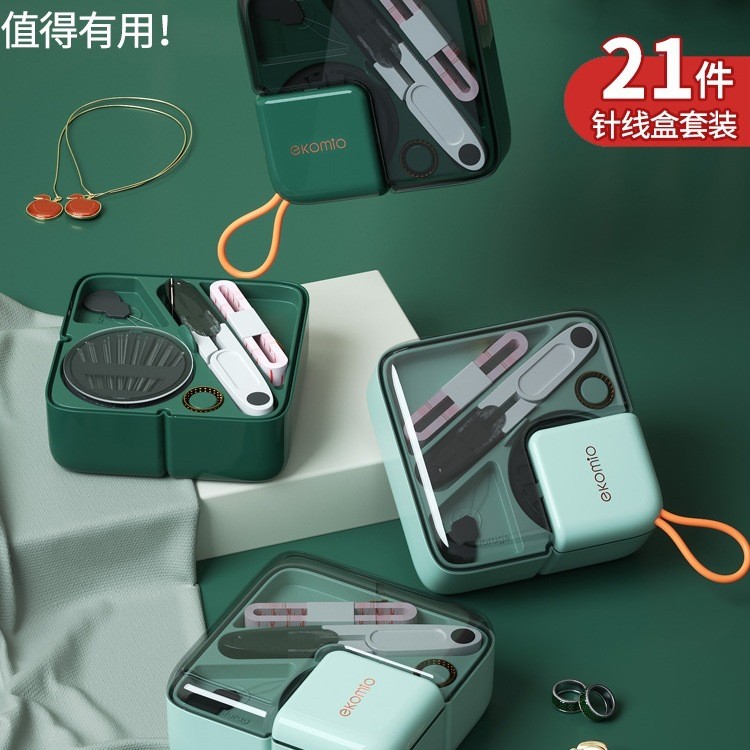日本家用针线盒实用便携高质量带缝纫卷尺穿针器顶针多功能针线包