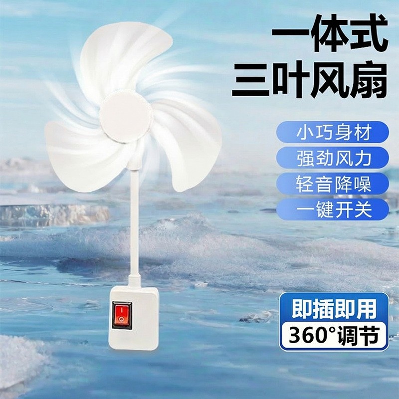 【降温能手】三叶风扇家用卧室桌面办公室小风扇万向小旋风SY55