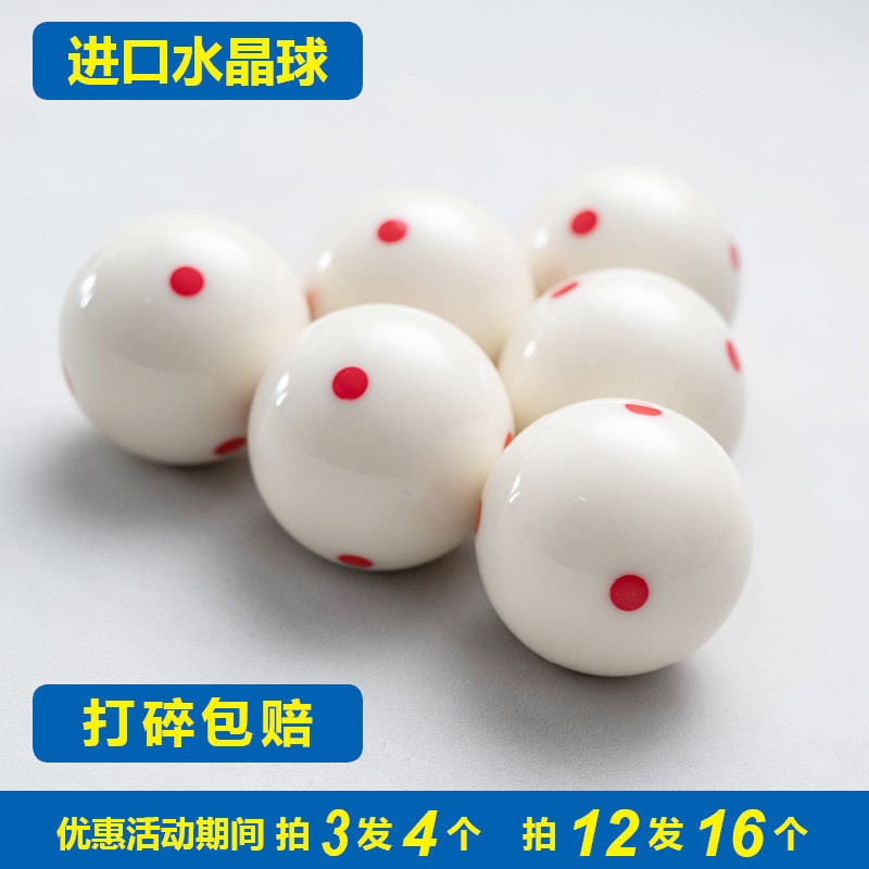 母球台球白球进口水晶球单个黑中8桌球子训练球耐用球房用品直销