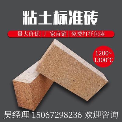 粘土耐火砖炉膛圆形耐高温1800度隔热砖防火砖方形保温轻质砖炉砖