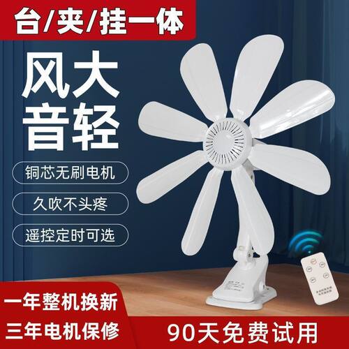 学生宿舍床上静音迷你小型夹扇家用台夹式小风扇大风力电风扇壁扇