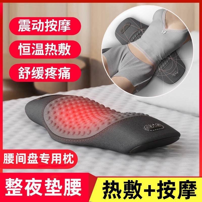 腰枕床上护腰垫腰椎枕睡觉腰部支撑按摩加热靠垫腰托工厂货源