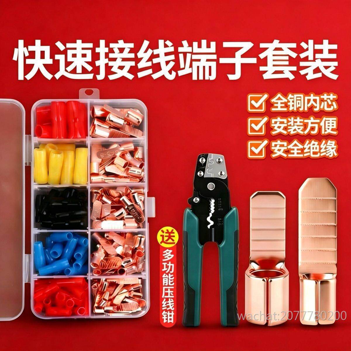空开鼻子C45纯紫铜家用紫铜插片断路器片型冷压接线端子DZ47