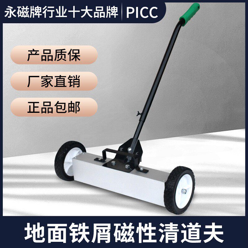 磁力清扫车地面清道夫铁屑捡拾器手推除铁车车间强磁性除铁器工具