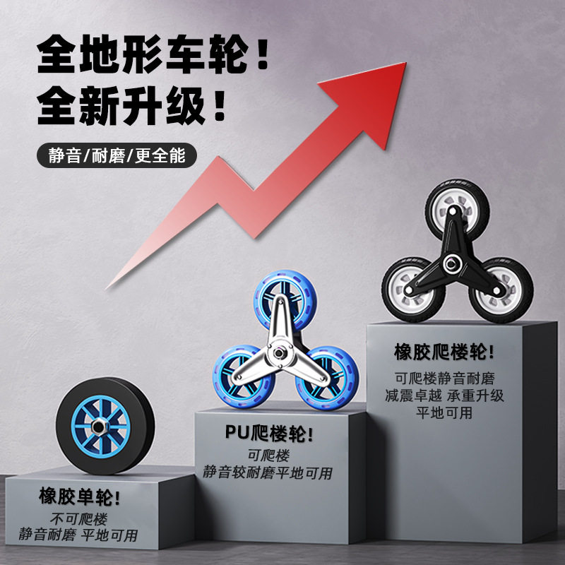 爬楼梯搬运车上下楼手拉车折叠便携推车拉货家用非电动爬可折叠铁