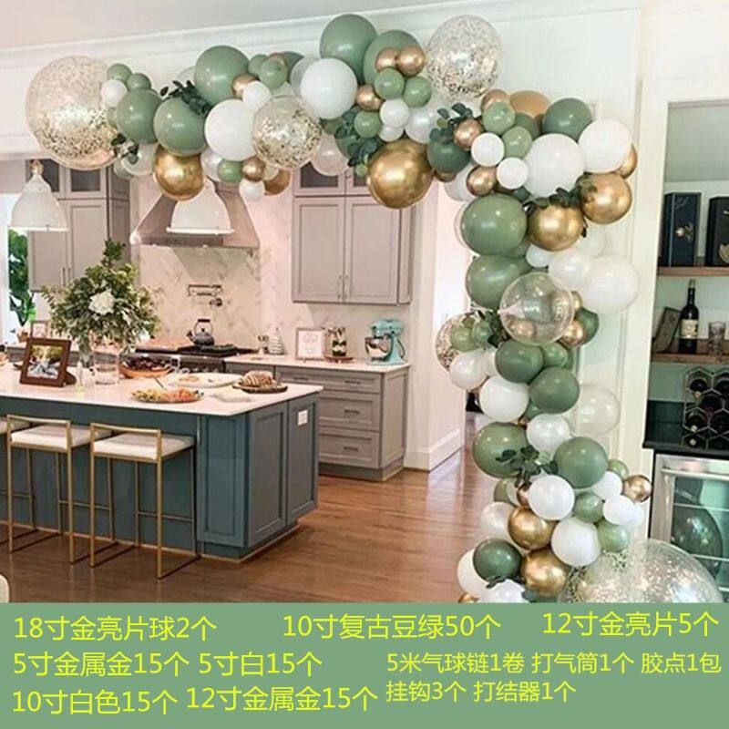 气球链套装 结婚婚宴装饰气球 生日开业店庆圣诞元旦新年布置汽球