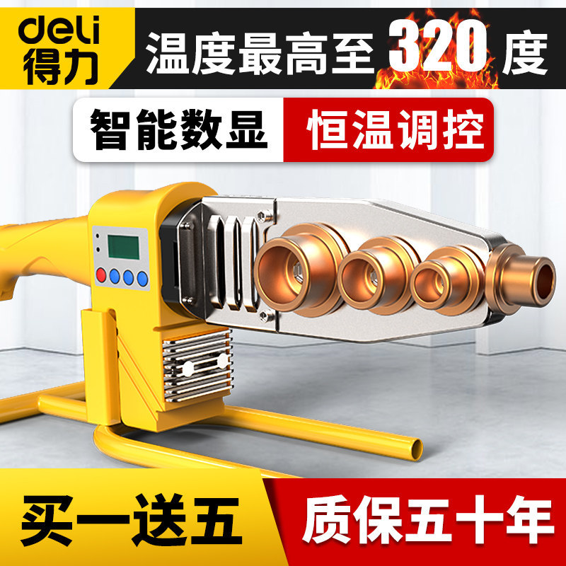新款家用热熔机 防堵模头32数显调温 PPR水管热熔器 PE塑管焊接器