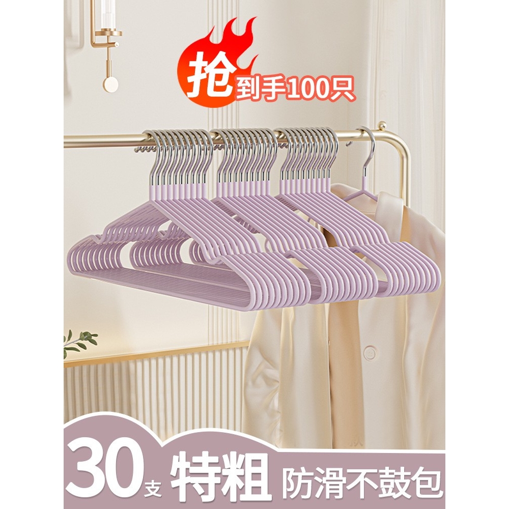 衣架家用挂衣无痕防滑加厚加粗加大衣服架子宿舍用学生衣挂晾衣撑