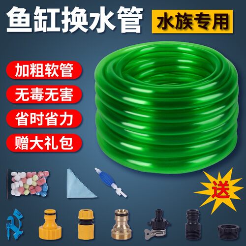 鱼缸换水管手动电动加水器软管抽水泵清洗套装吸便虹吸排水管