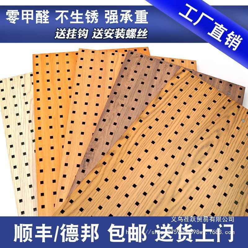洞洞板置物架方孔金属木纹转印色五金工具墙壁收纳整理挂板挂钩