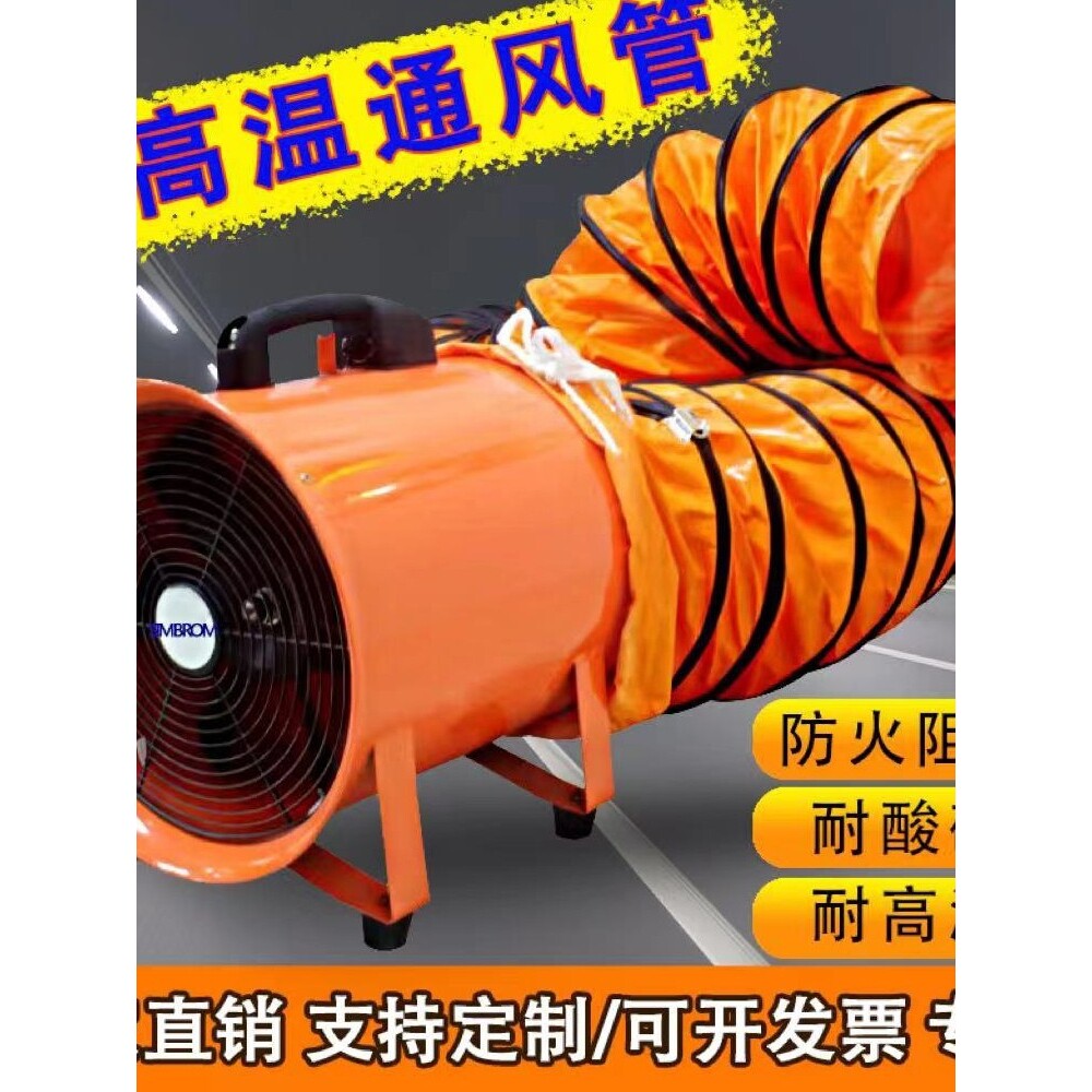 现货手提式轴流风机220V移动式排风扇抽风鼓风机隧道喷漆工业通风