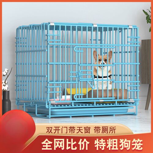 狗笼子小型犬犬带厕所泰迪笼子中型狗窝家用大型犬柯基宠物猫