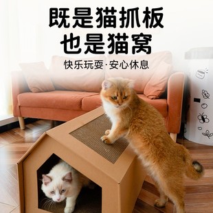 瓦楞纸猫窝猫抓板猫爪别墅猫屋猫房子纸壳盒猫咪纸箱猫窝四季通用
